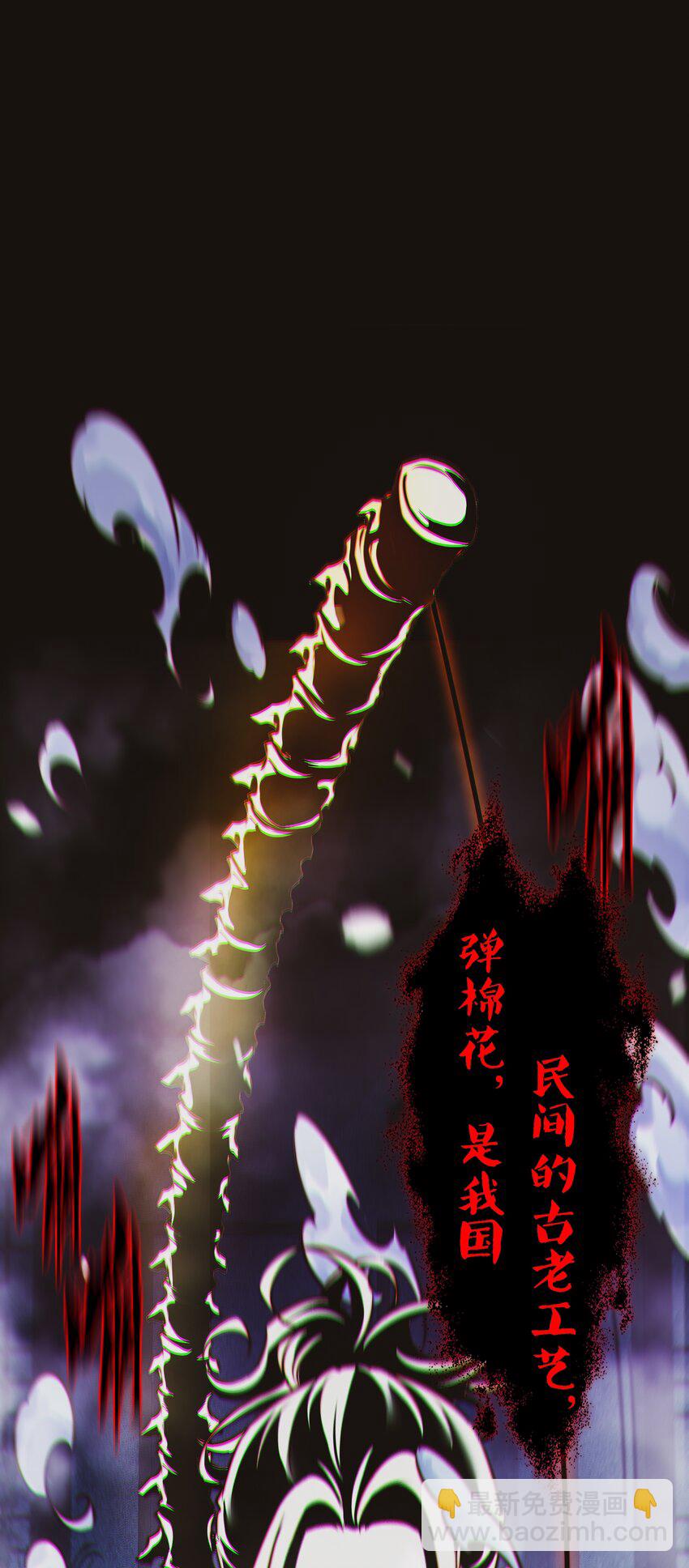 尖叫女王 - 166 猛鬼彈棉花 - 3