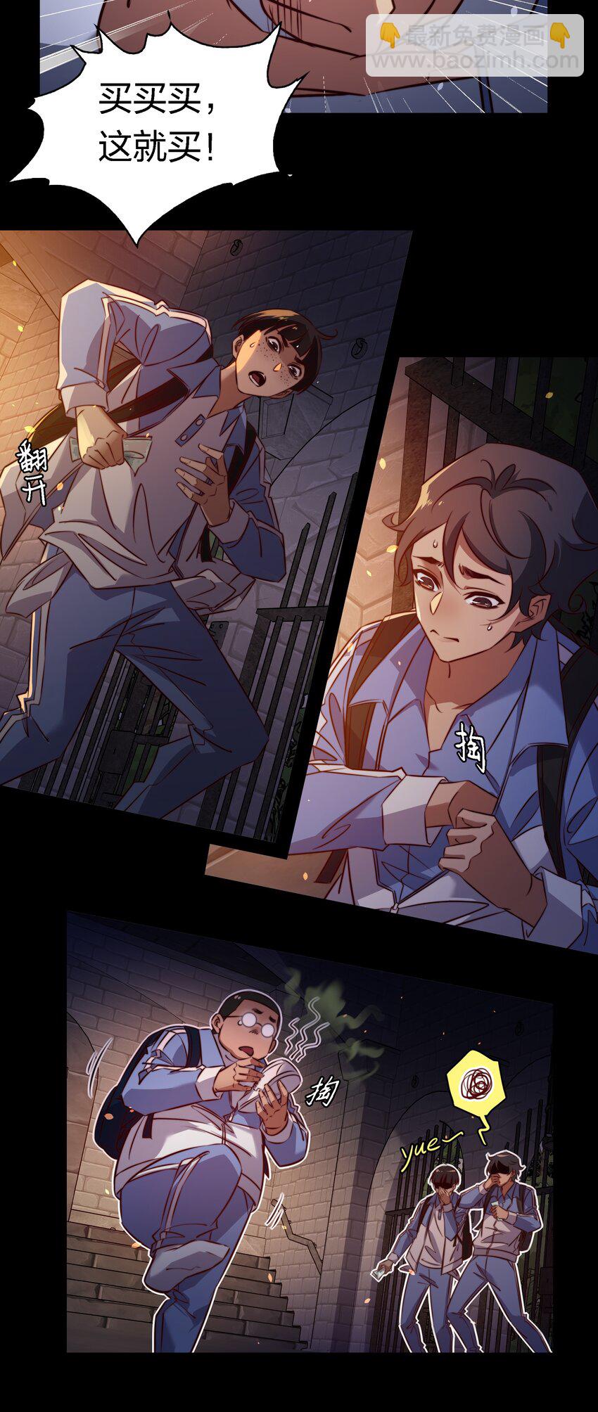 尖叫女王 - 166 猛鬼彈棉花 - 6