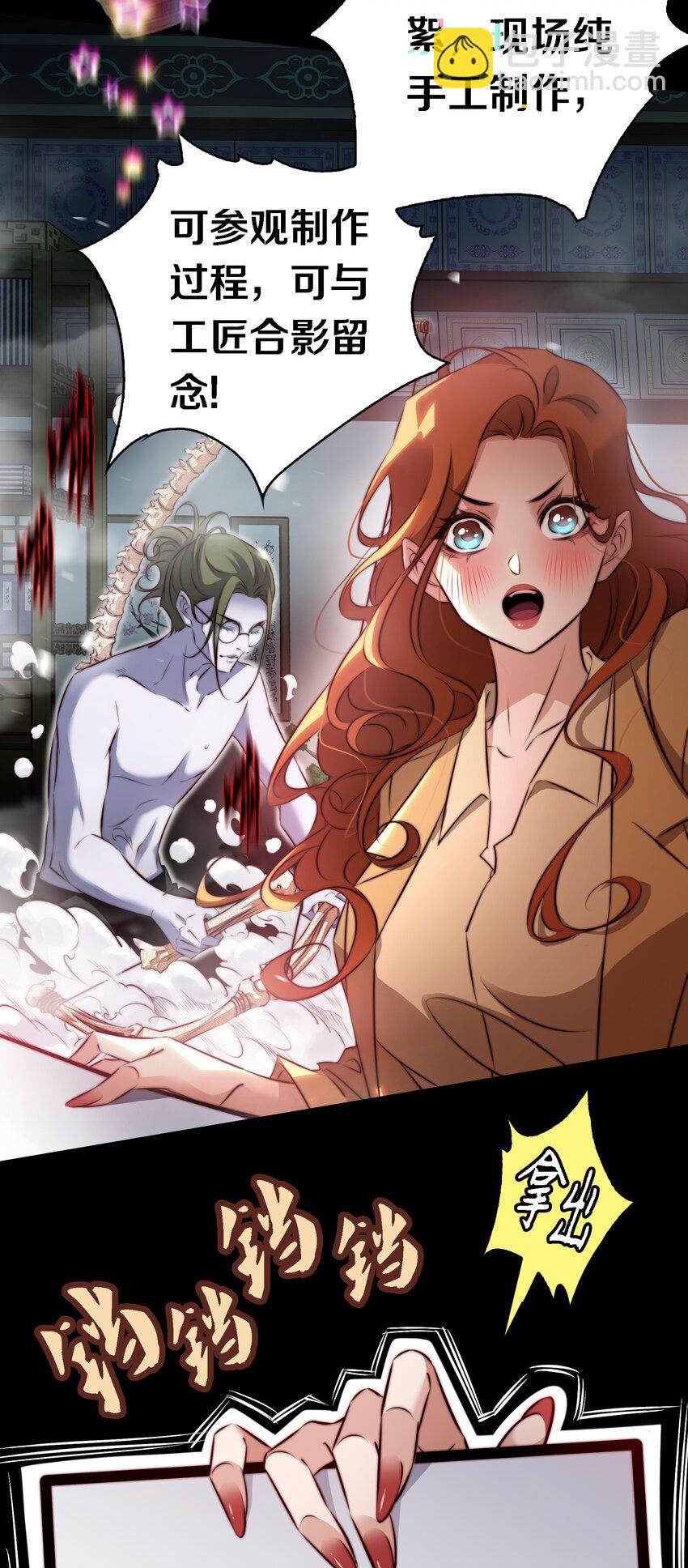 尖叫女王 - 166 猛鬼彈棉花 - 6