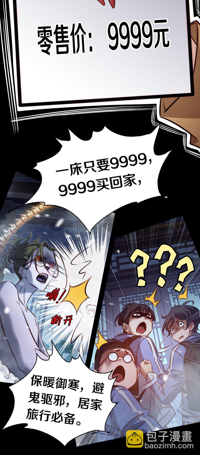 尖叫女王 - 166 猛鬼彈棉花 - 7