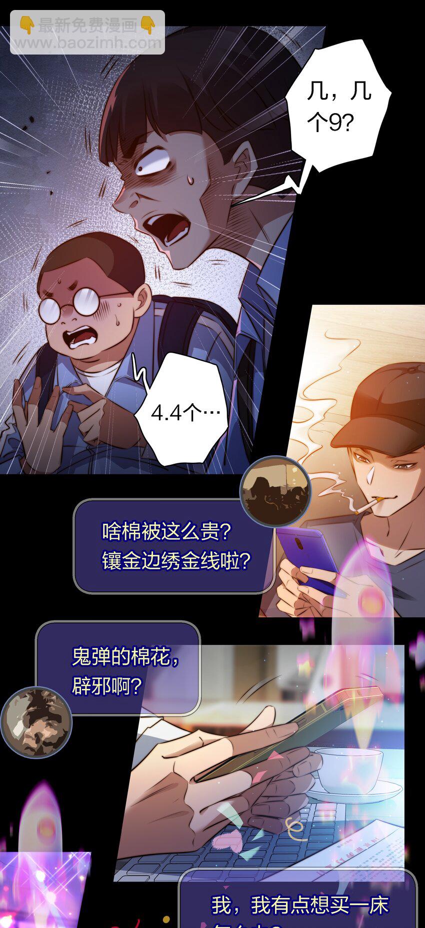 尖叫女王 - 166 猛鬼彈棉花 - 1