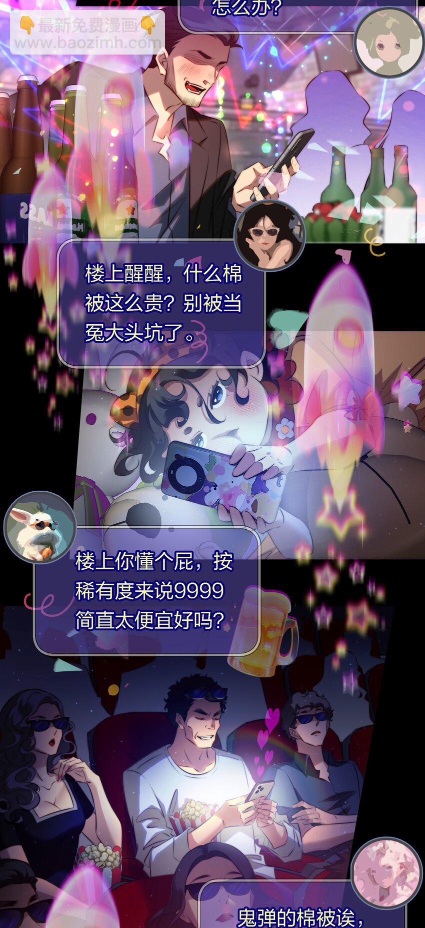 尖叫女王 - 166 猛鬼彈棉花 - 2