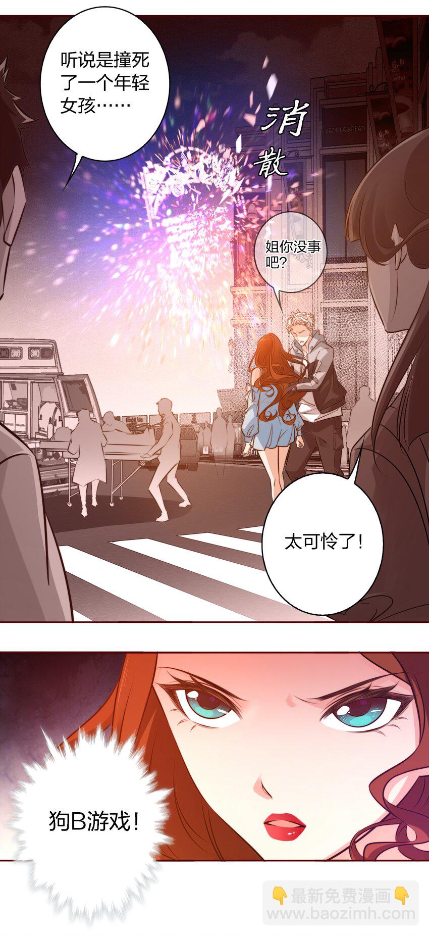 尖叫女王 - 017 正式玩家 - 5