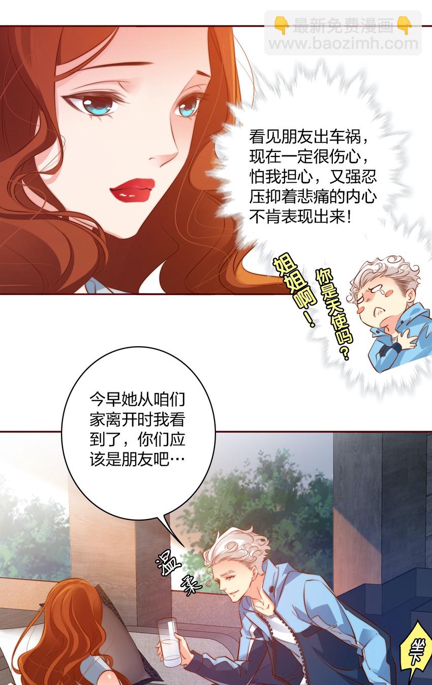 尖叫女王 - 017 正式玩家 - 8