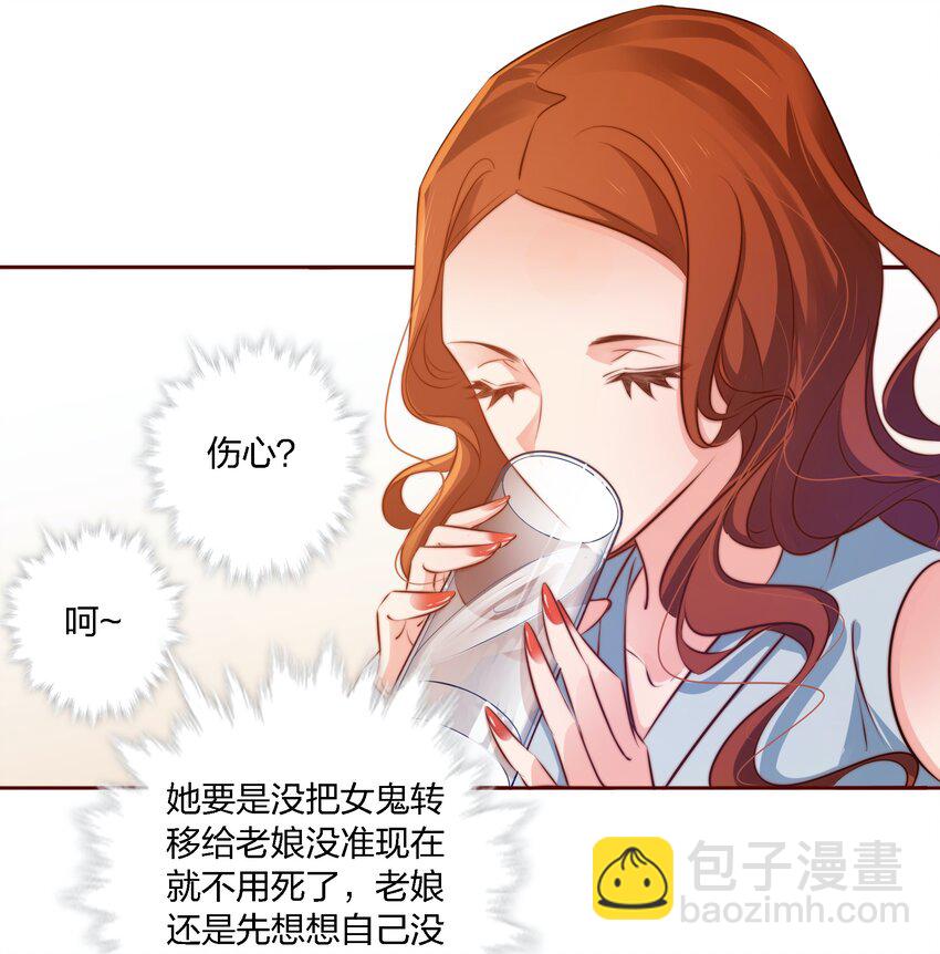 尖叫女王 - 017 正式玩家 - 2