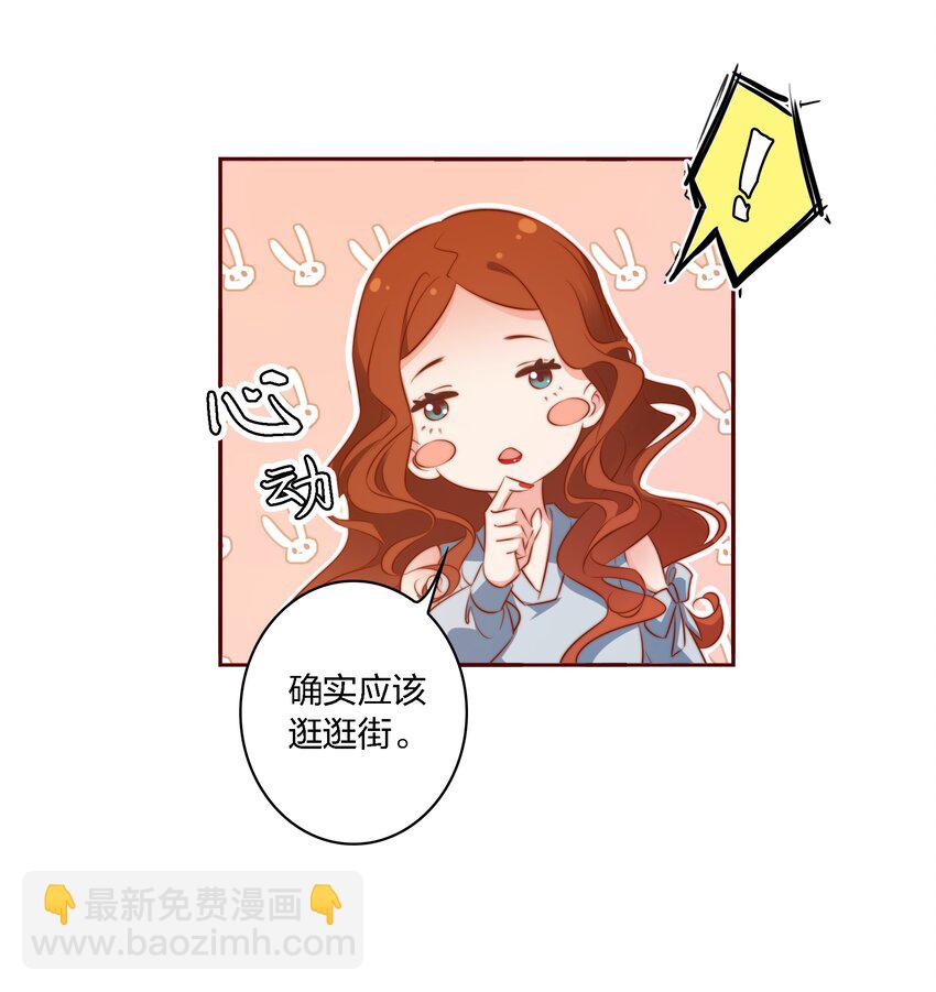 尖叫女王 - 017 正式玩家 - 6