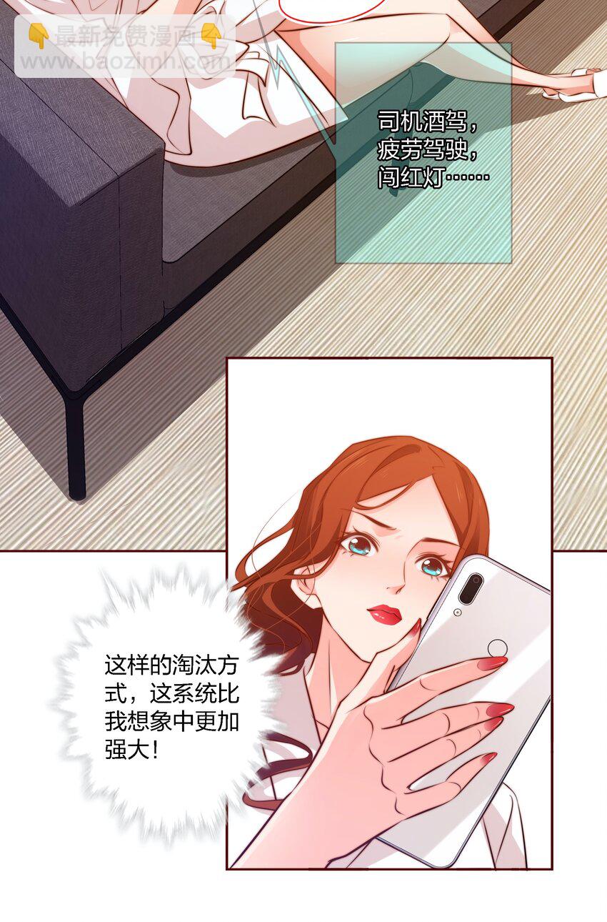 尖叫女王 - 017 正式玩家 - 8