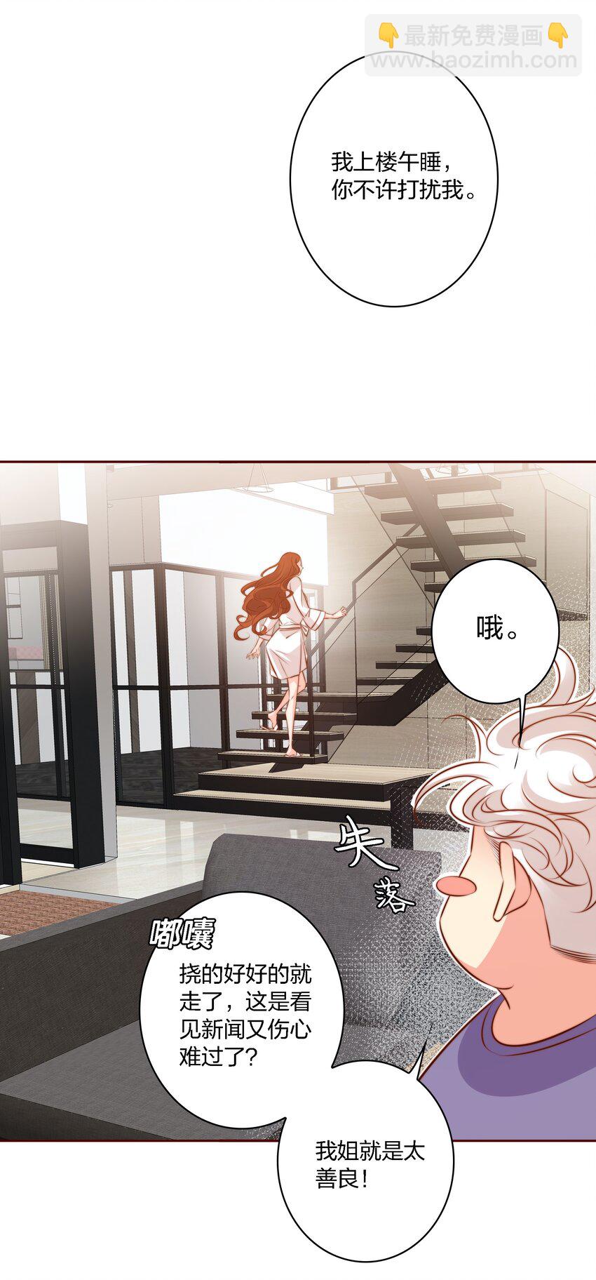 尖叫女王 - 017 正式玩家 - 1