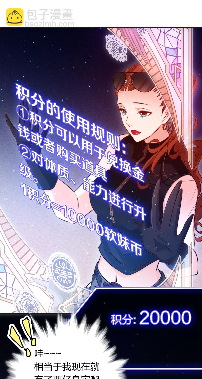 尖叫女王 - 017 正式玩家 - 6