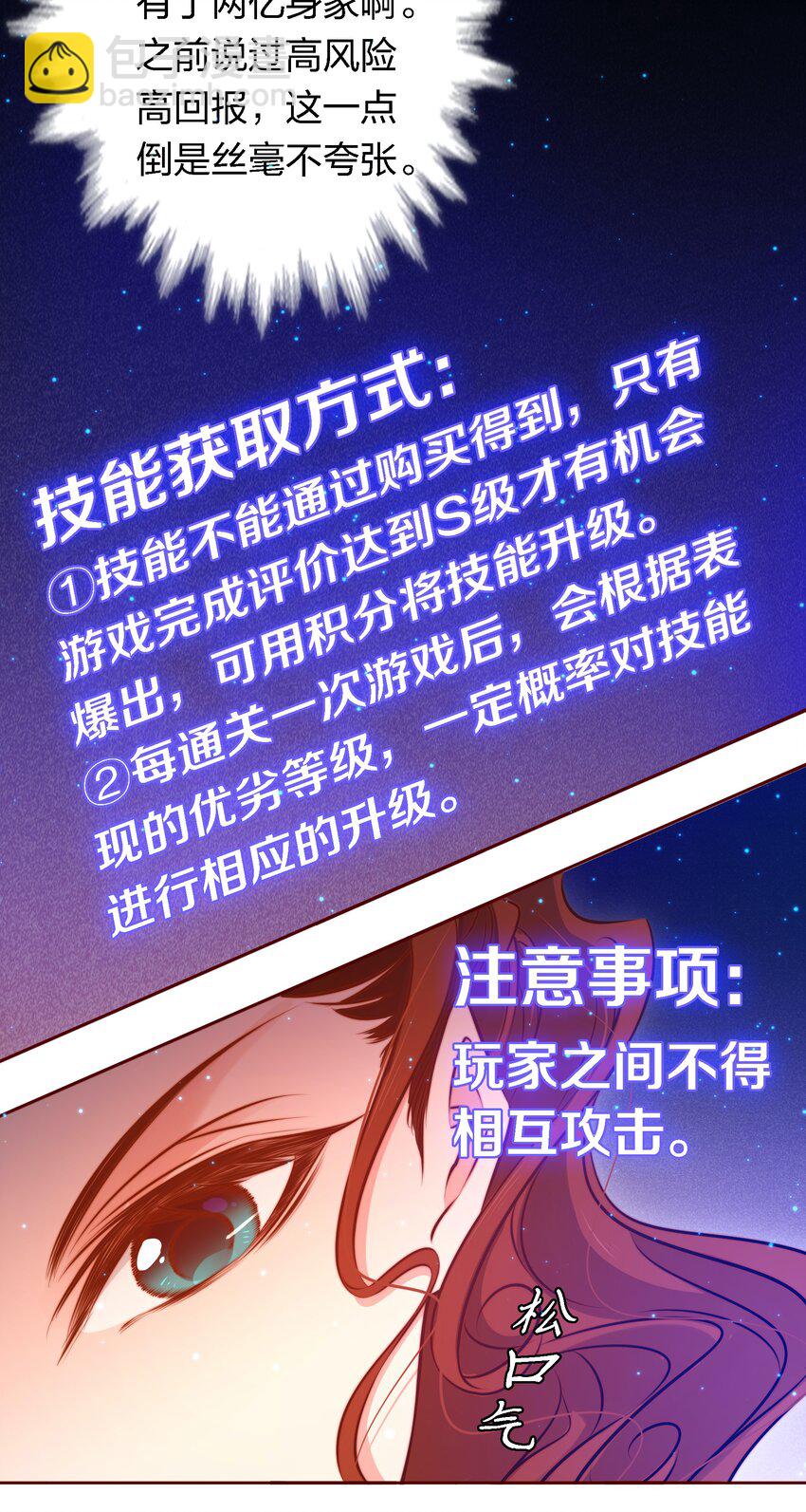 尖叫女王 - 017 正式玩家 - 7