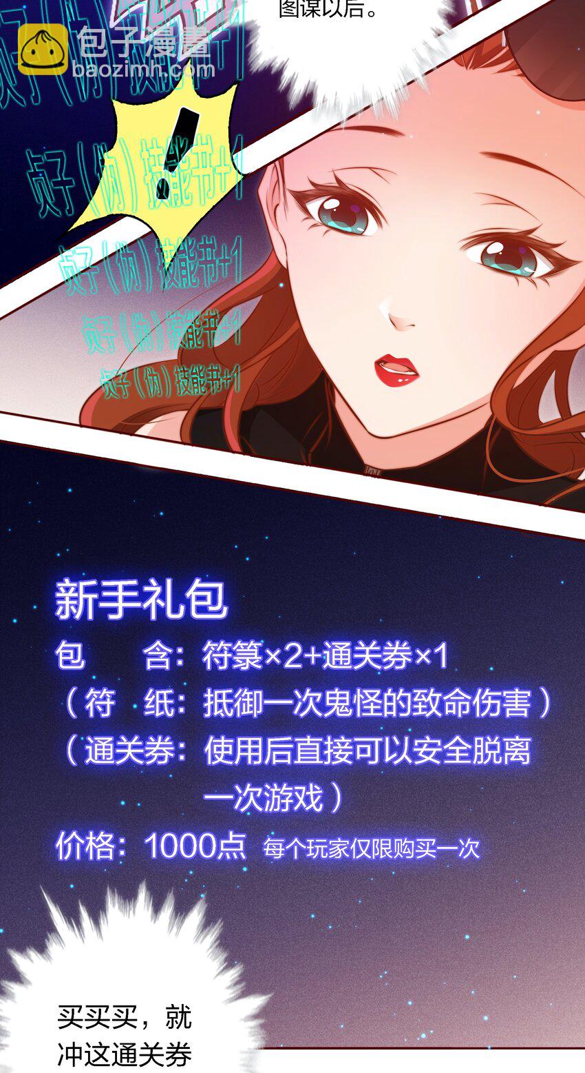 尖叫女王 - 017 正式玩家 - 1