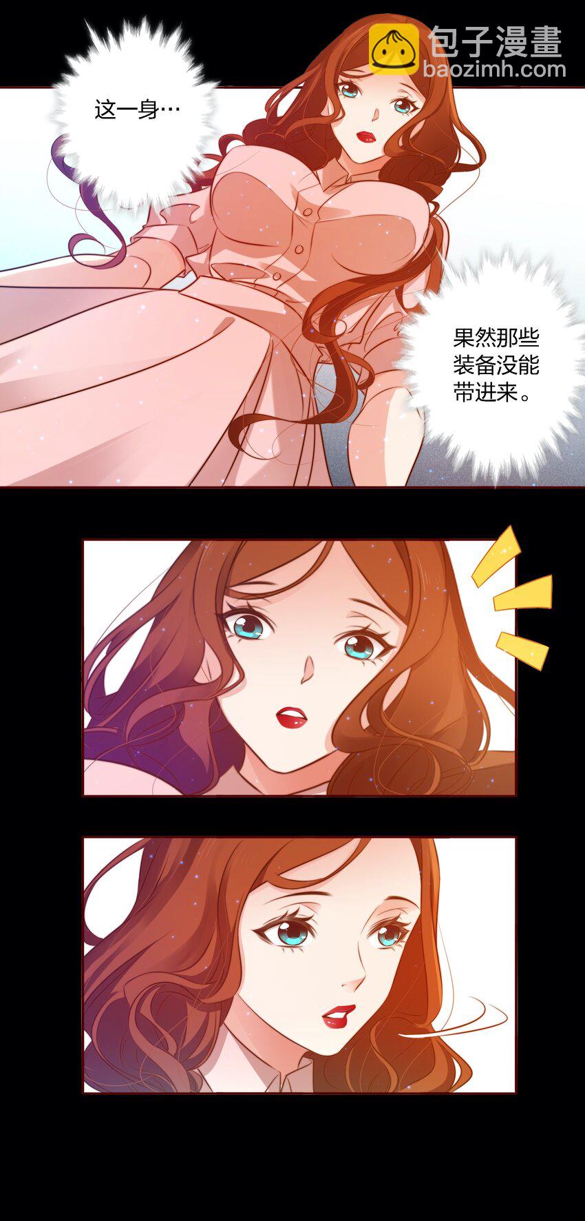 尖叫女王 - 017 正式玩家 - 4