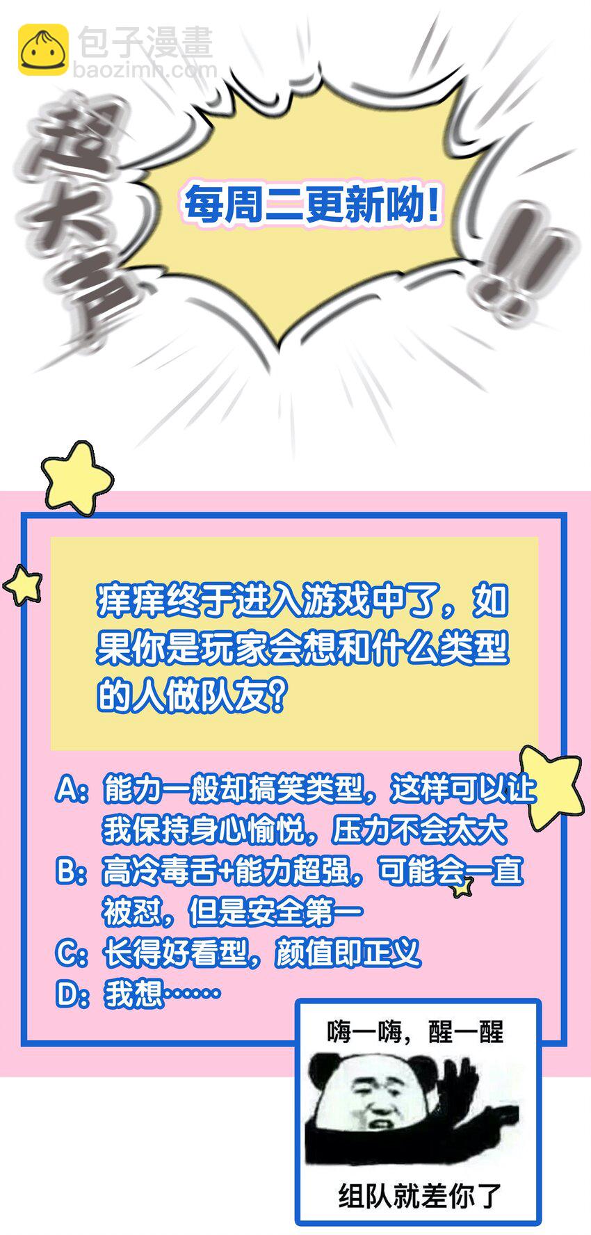 尖叫女王 - 017 正式玩家 - 7