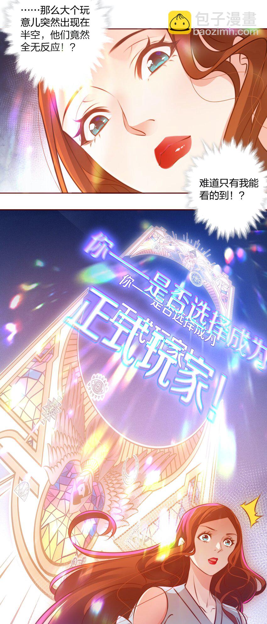 尖叫女王 - 017 正式玩家 - 5