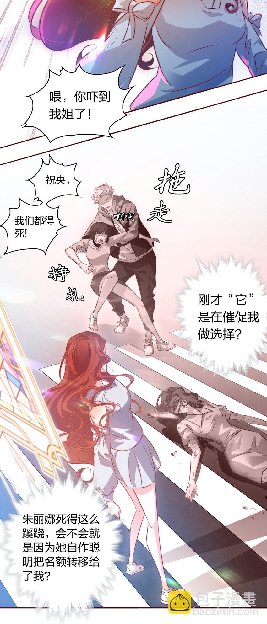 尖叫女王 - 017 正式玩家 - 6