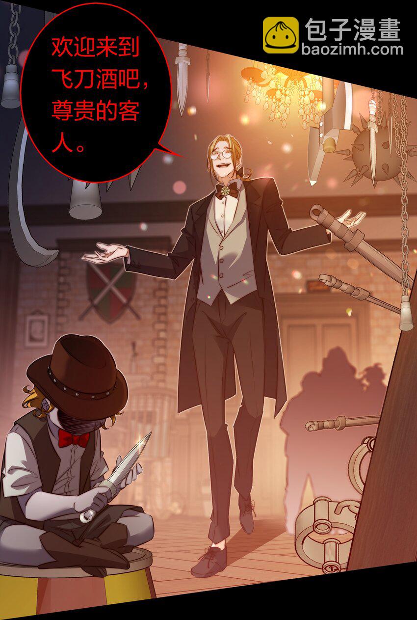 尖叫女王 - 168 飛刀酒吧 - 5