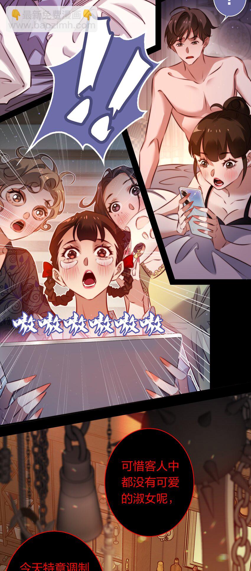 尖叫女王 - 168 飛刀酒吧 - 2