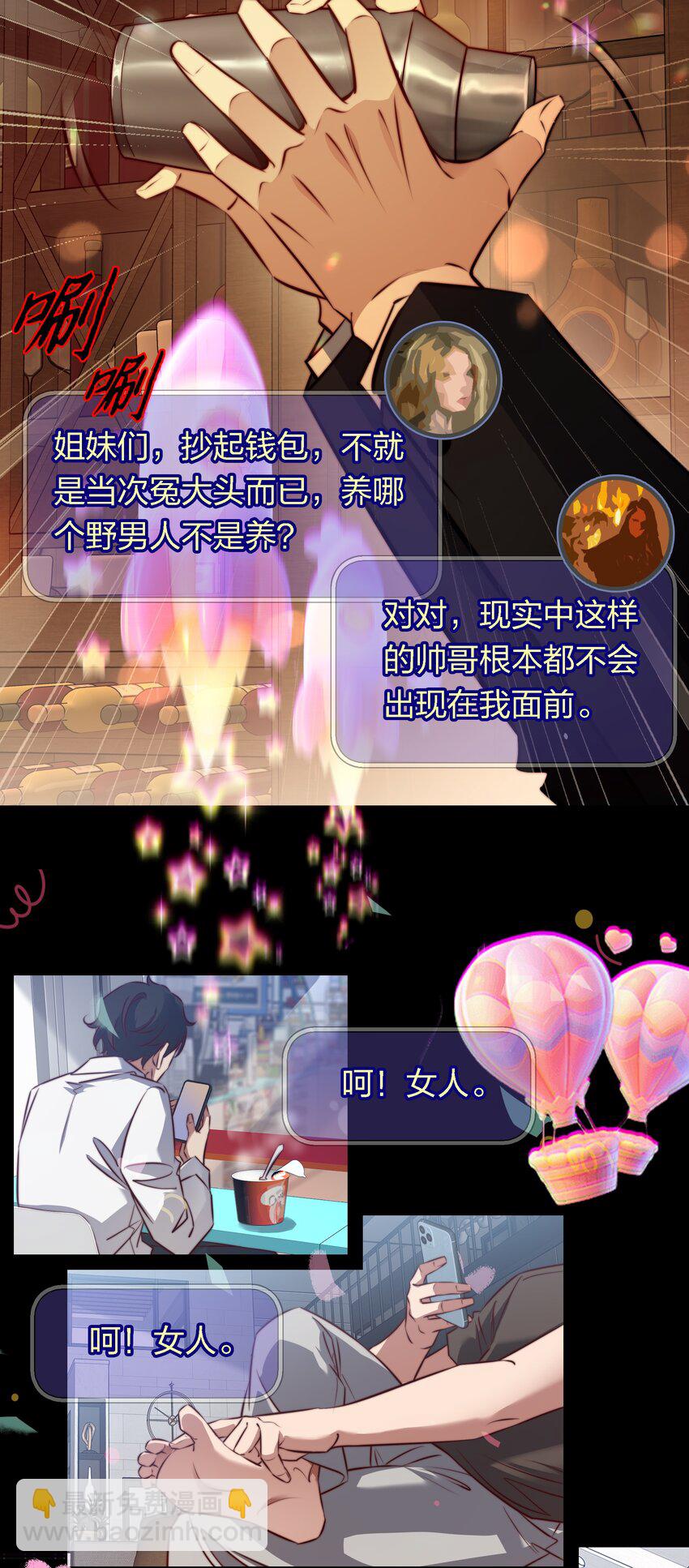 尖叫女王 - 168 飛刀酒吧 - 5