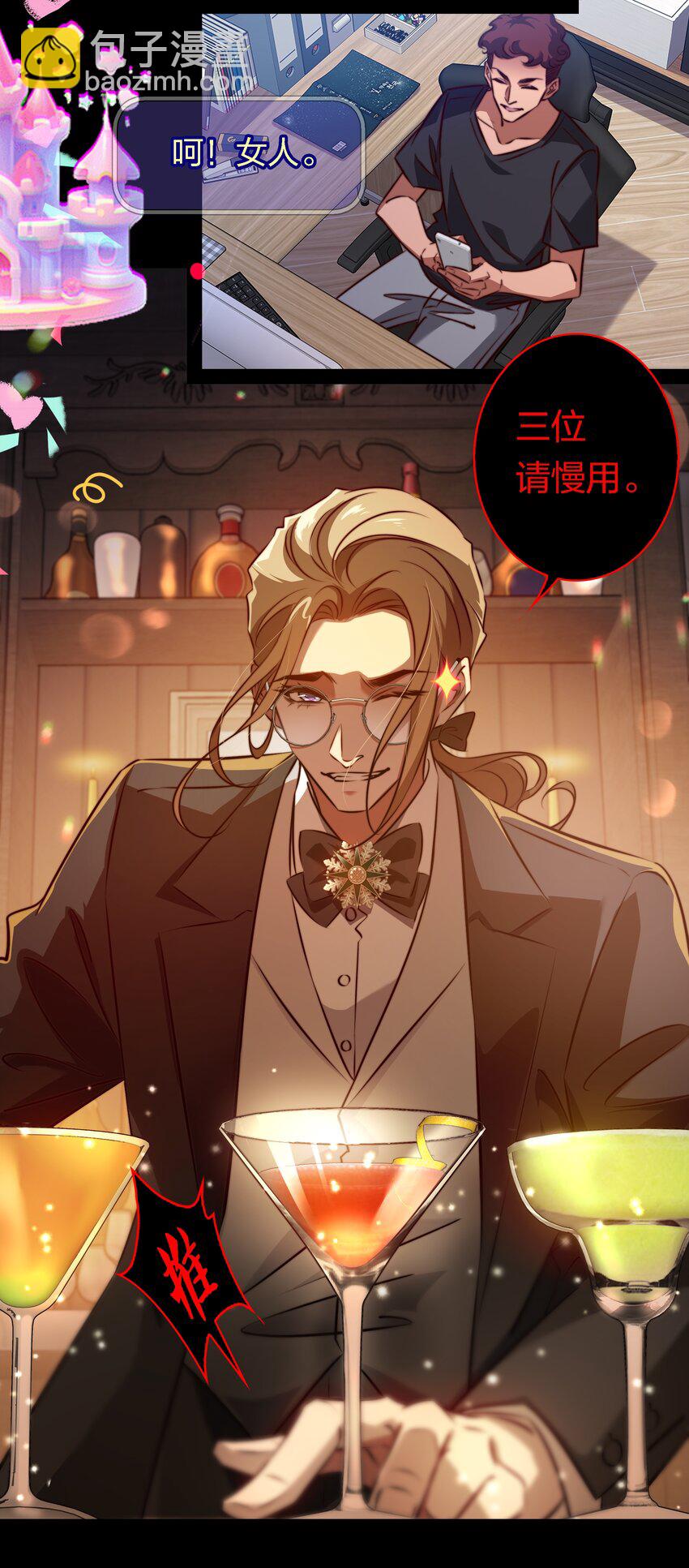 尖叫女王 - 168 飛刀酒吧 - 1