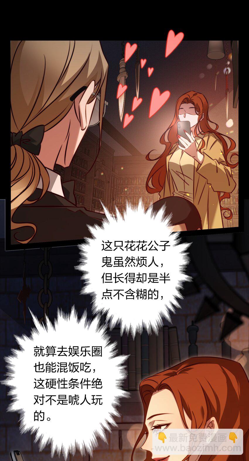 尖叫女王 - 168 飛刀酒吧 - 2