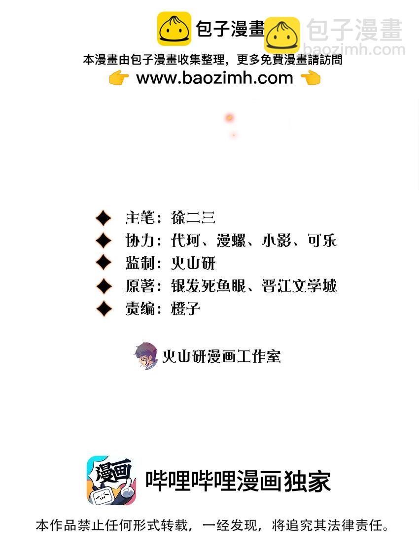 尖叫女王 - 168 飛刀酒吧 - 2