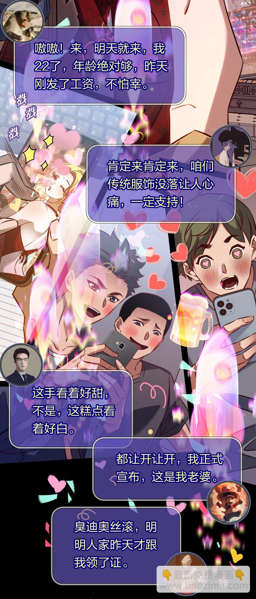 尖叫女王 - 168 飛刀酒吧 - 3