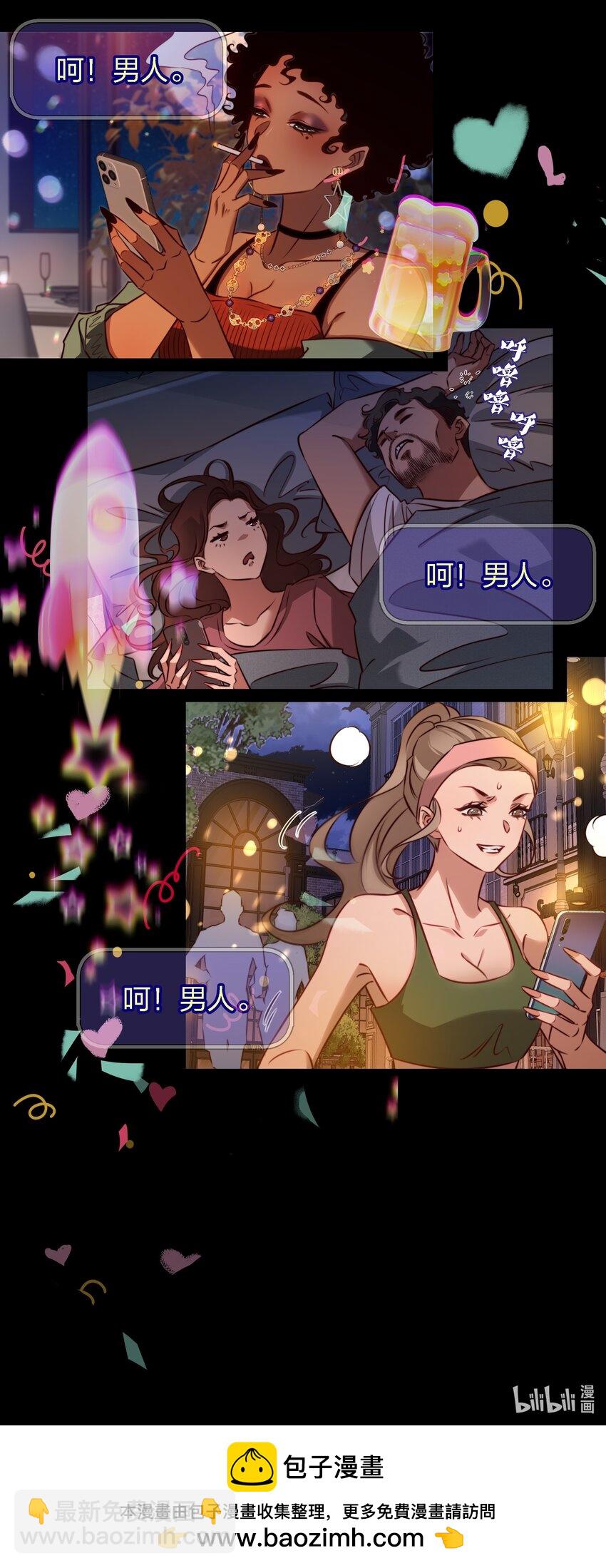 尖叫女王 - 168 飛刀酒吧 - 4