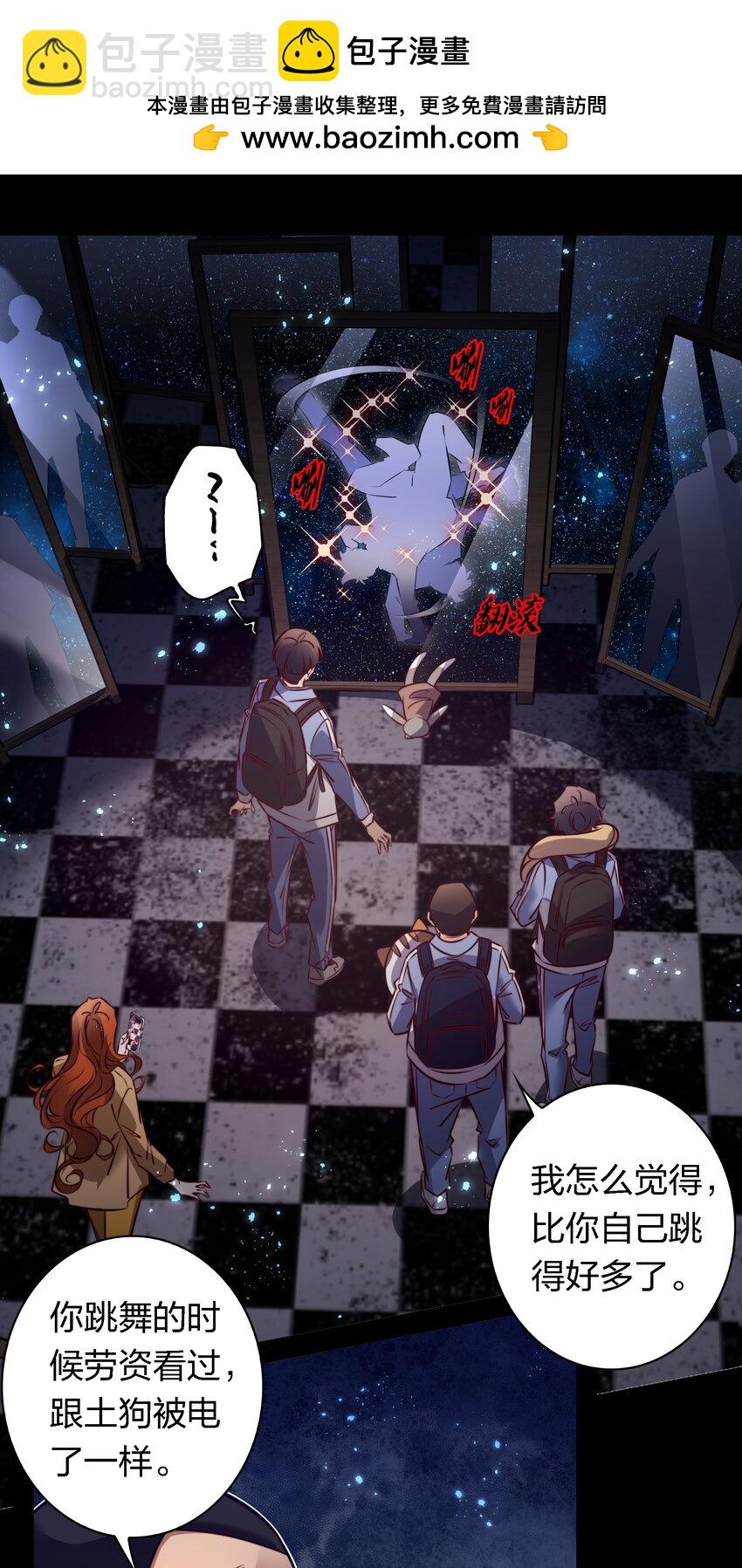 尖叫女王 - 170 壟斷行業 - 5