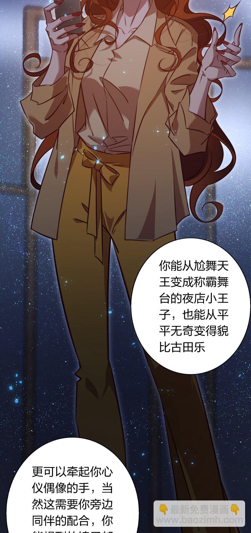 尖叫女王 - 170 壟斷行業 - 1