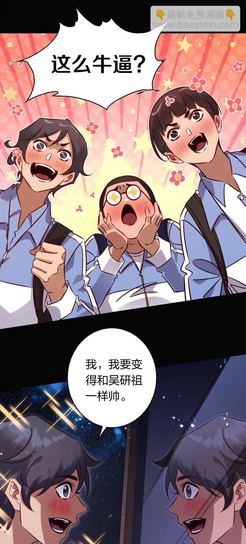 尖叫女王 - 170 壟斷行業 - 3