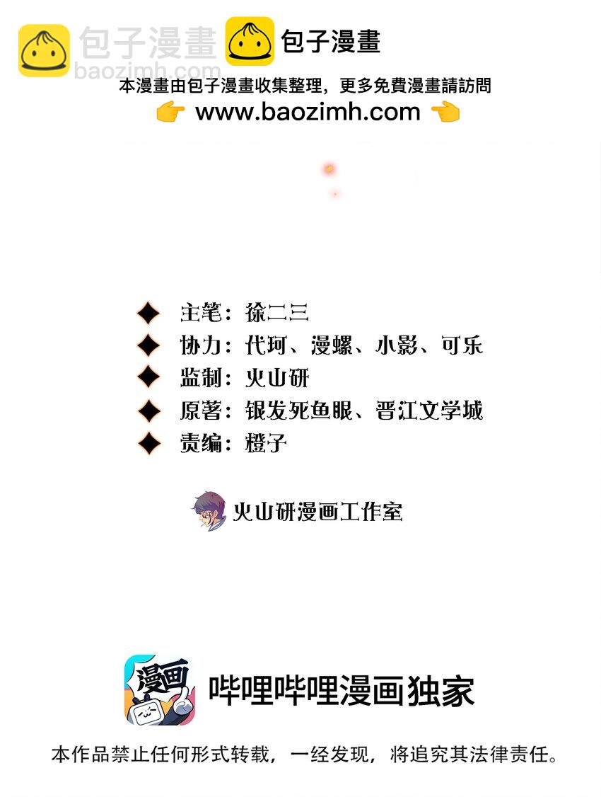 尖叫女王 - 170 壟斷行業 - 2