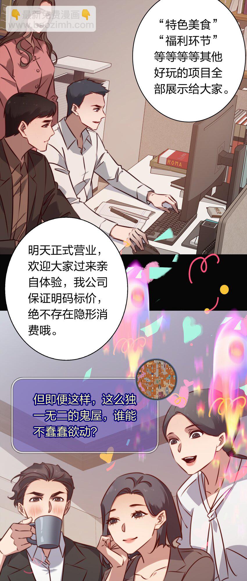 尖叫女王 - 170 壟斷行業 - 1