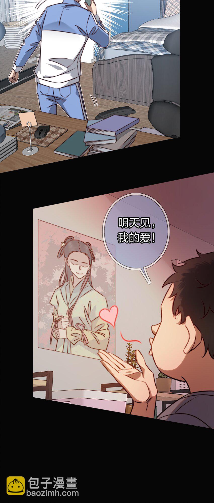 尖叫女王 - 170 壟斷行業 - 3