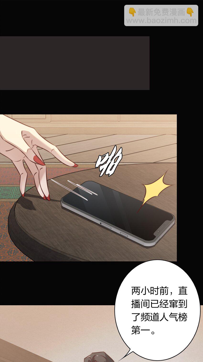 尖叫女王 - 170 壟斷行業 - 4