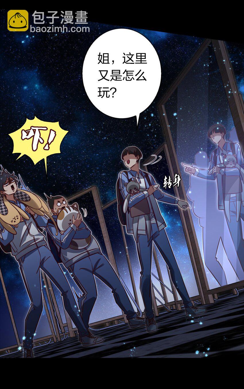 尖叫女王 - 170 壟斷行業 - 6