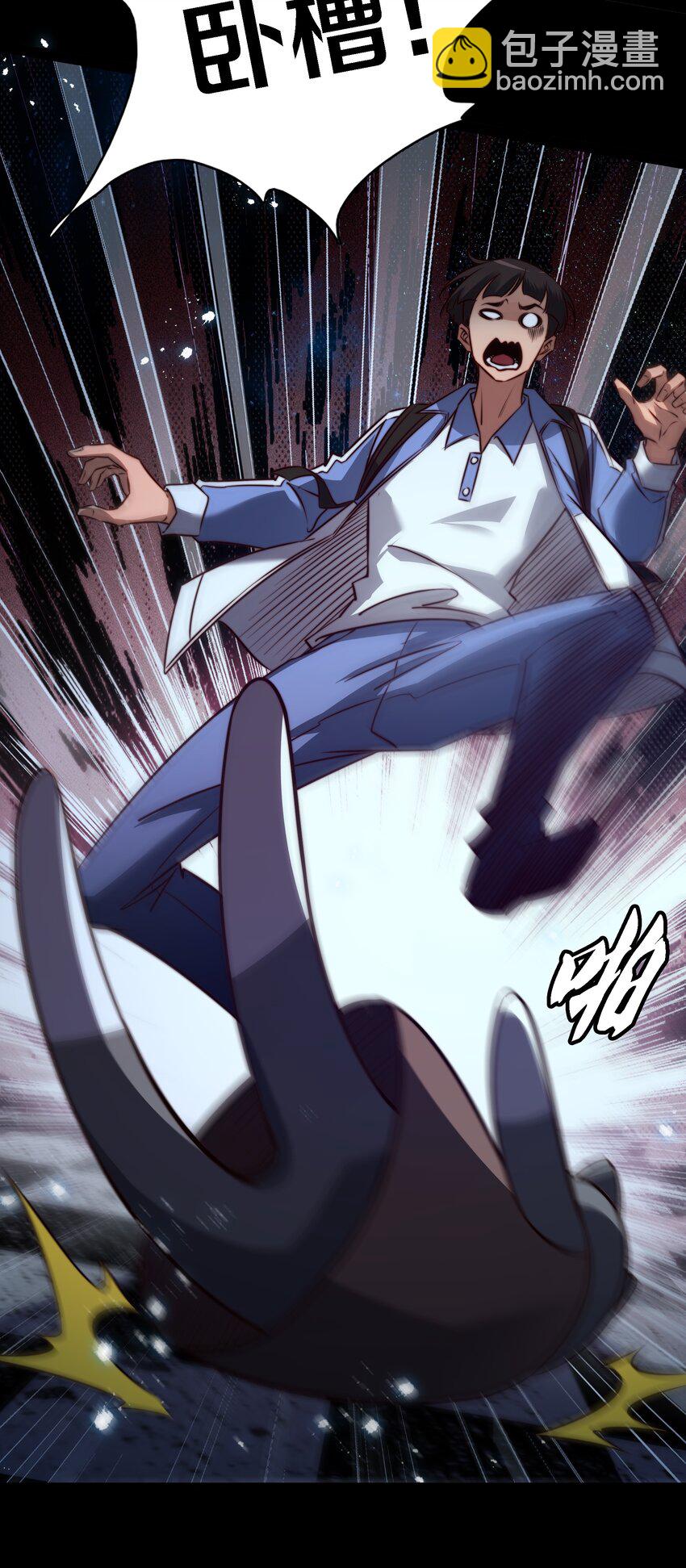 尖叫女王 - 170 壟斷行業 - 2