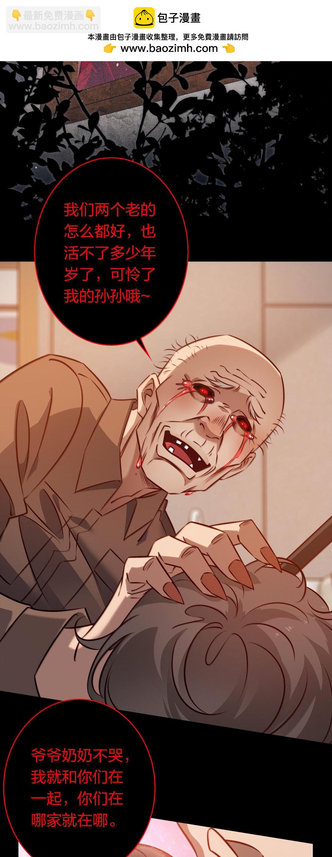 尖叫女王 - 172 調查鬼屋兇殺案 - 4