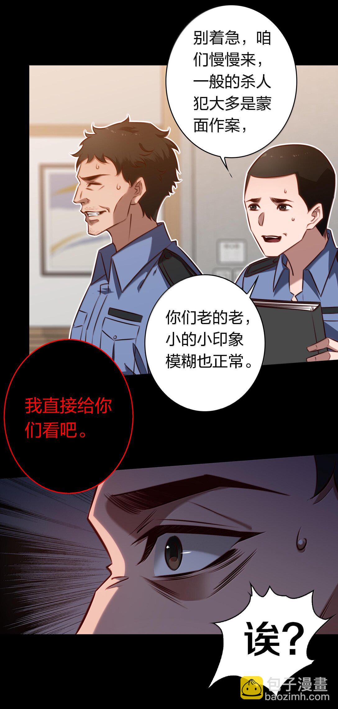 尖叫女王 - 172 調查鬼屋兇殺案 - 1