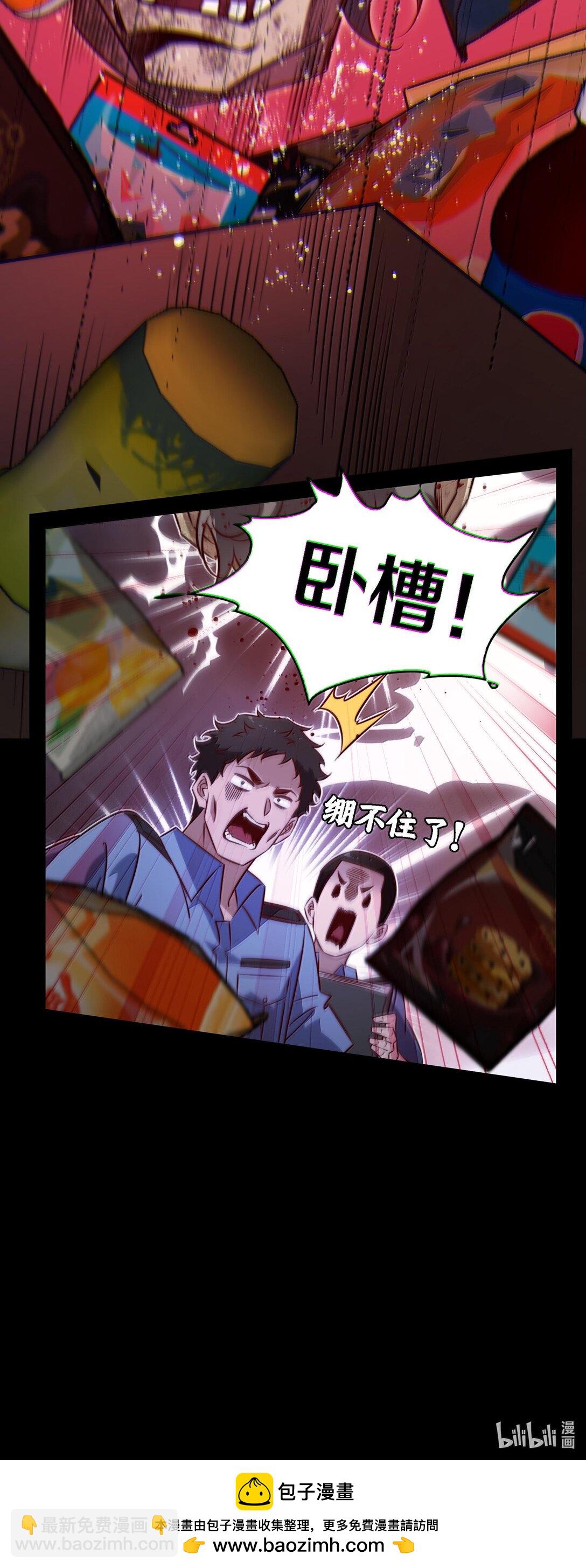 尖叫女王 - 172 調查鬼屋兇殺案 - 3