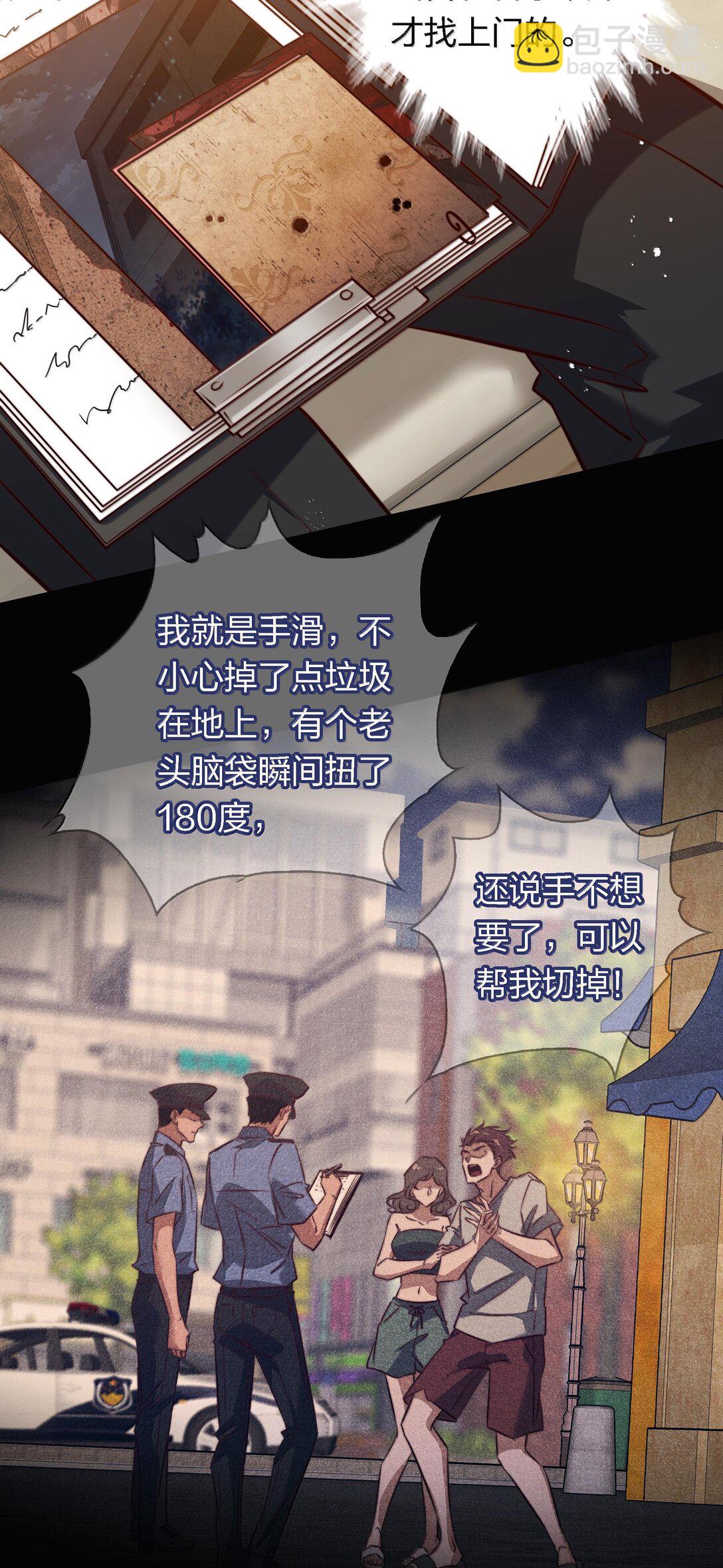 尖叫女王 - 172 調查鬼屋兇殺案 - 1