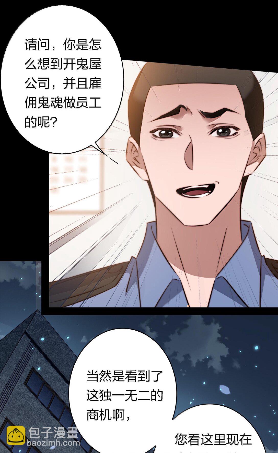 尖叫女王 - 174 威逼利誘 - 6