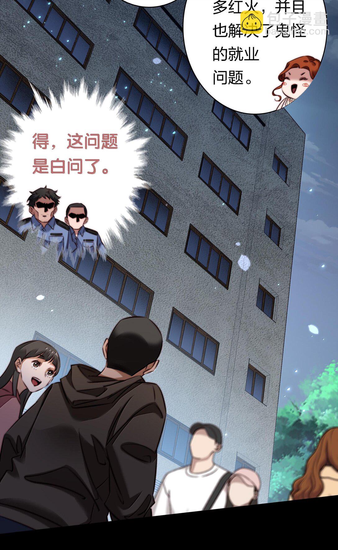 尖叫女王 - 174 威逼利誘 - 1