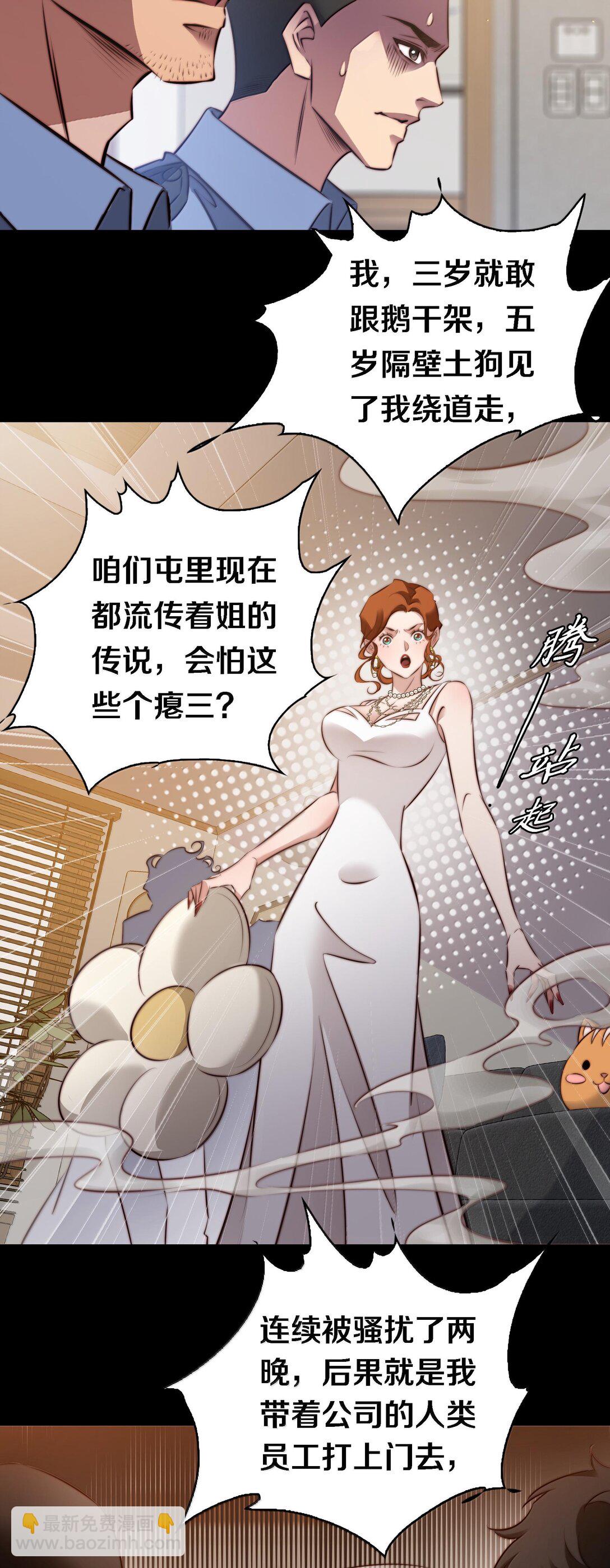 尖叫女王 - 174 威逼利誘 - 3