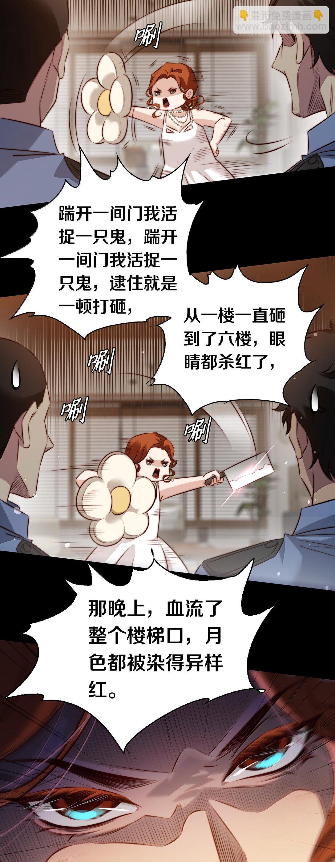 尖叫女王 - 174 威逼利誘 - 4