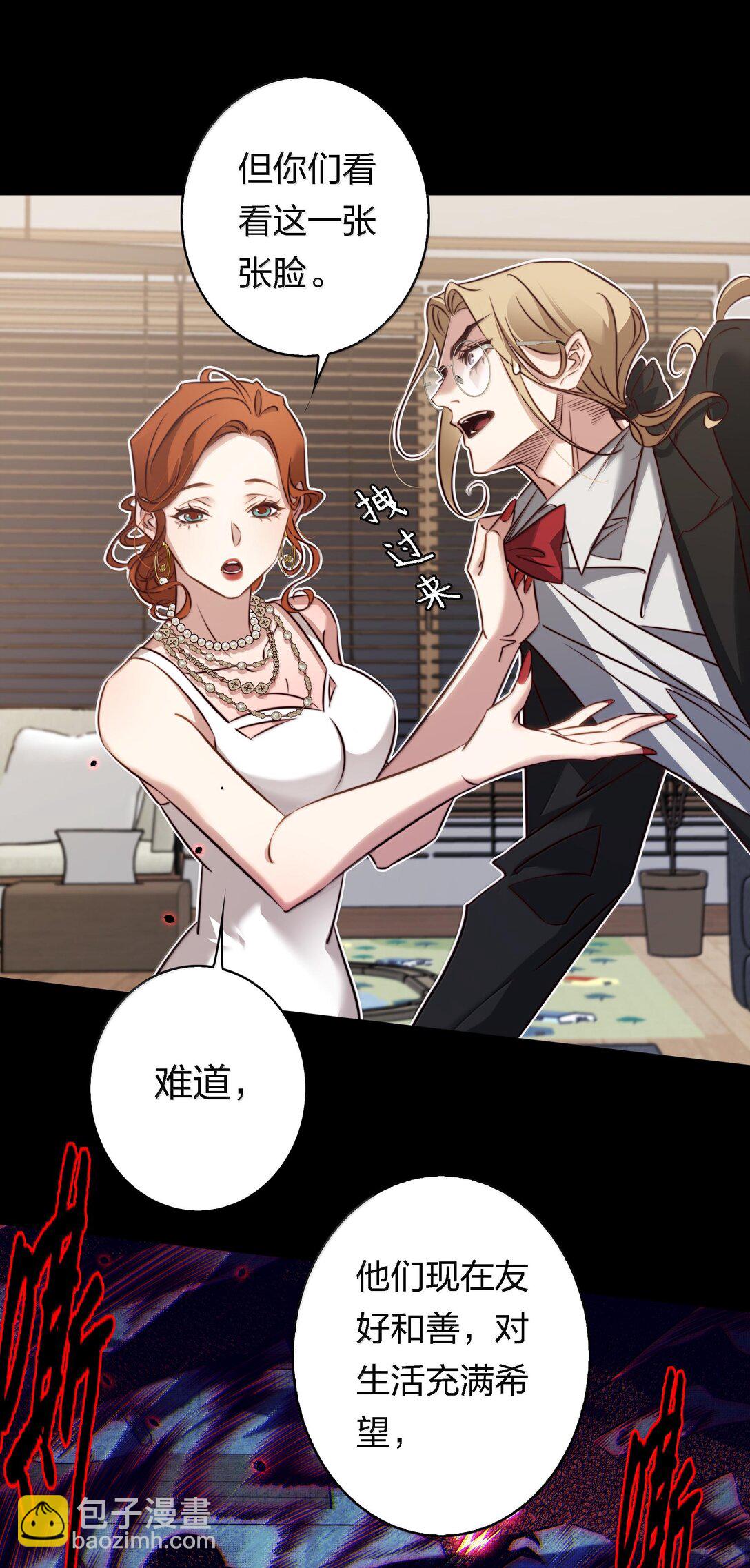 尖叫女王 - 174 威逼利誘 - 4