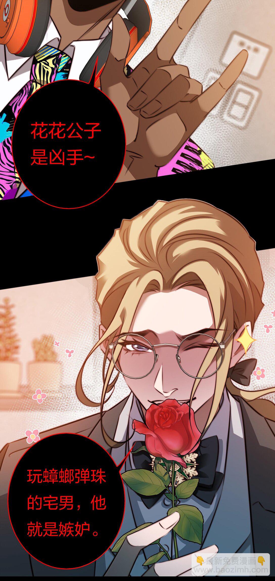 尖叫女王 - 174 威逼利誘 - 1