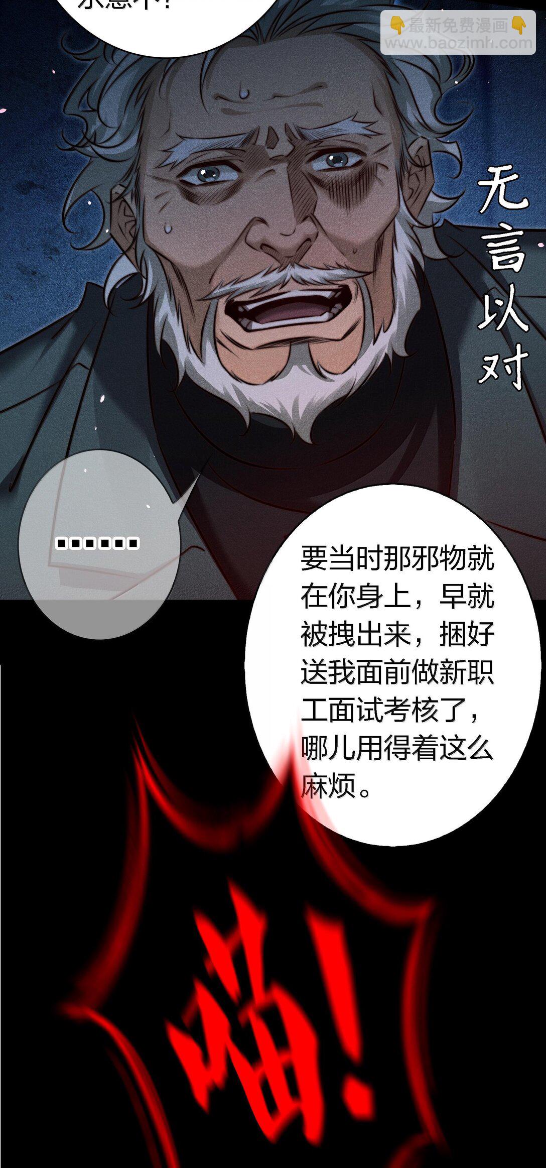 尖叫女王 - 176 附身鬼 - 3