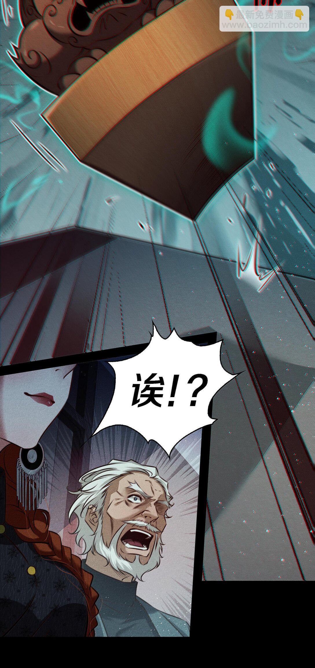 尖叫女王 - 176 附身鬼 - 2