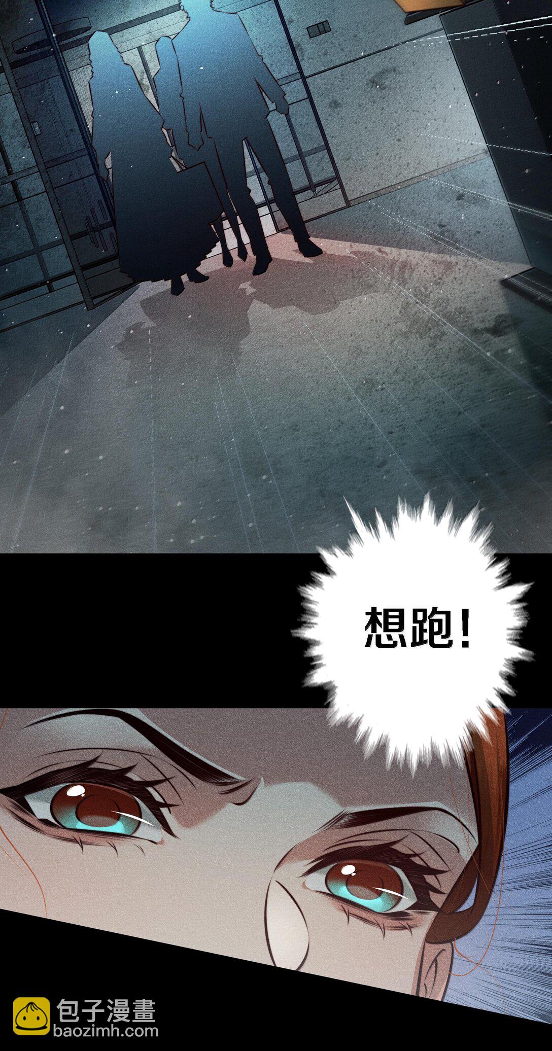 尖叫女王 - 176 附身鬼 - 4