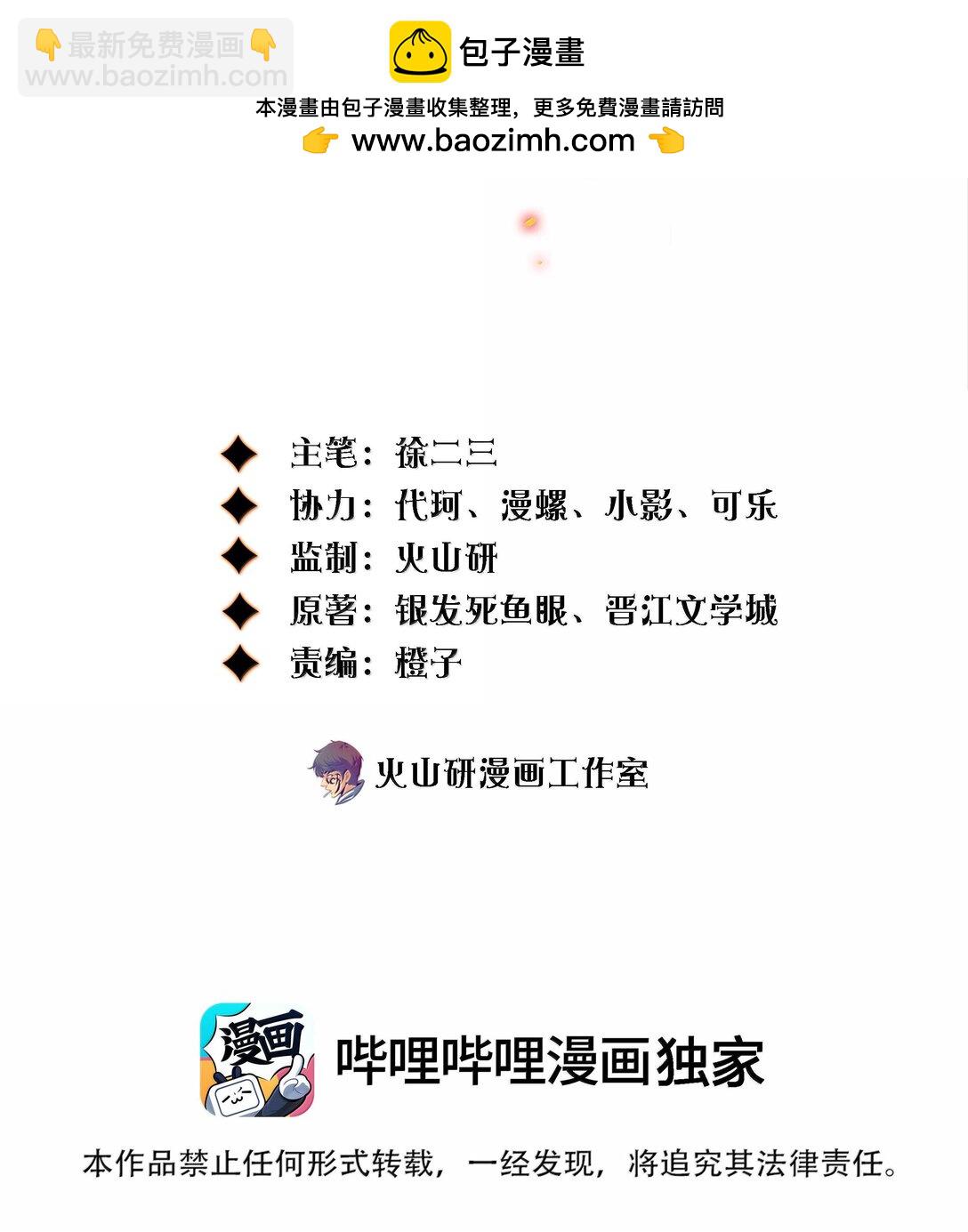 尖叫女王 - 176 附身鬼 - 2